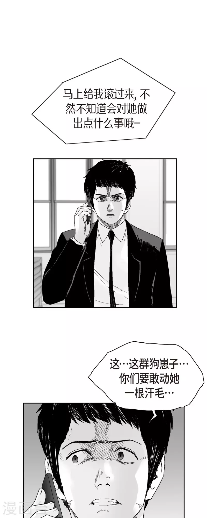 第46话 动一根汗毛的话-第47话