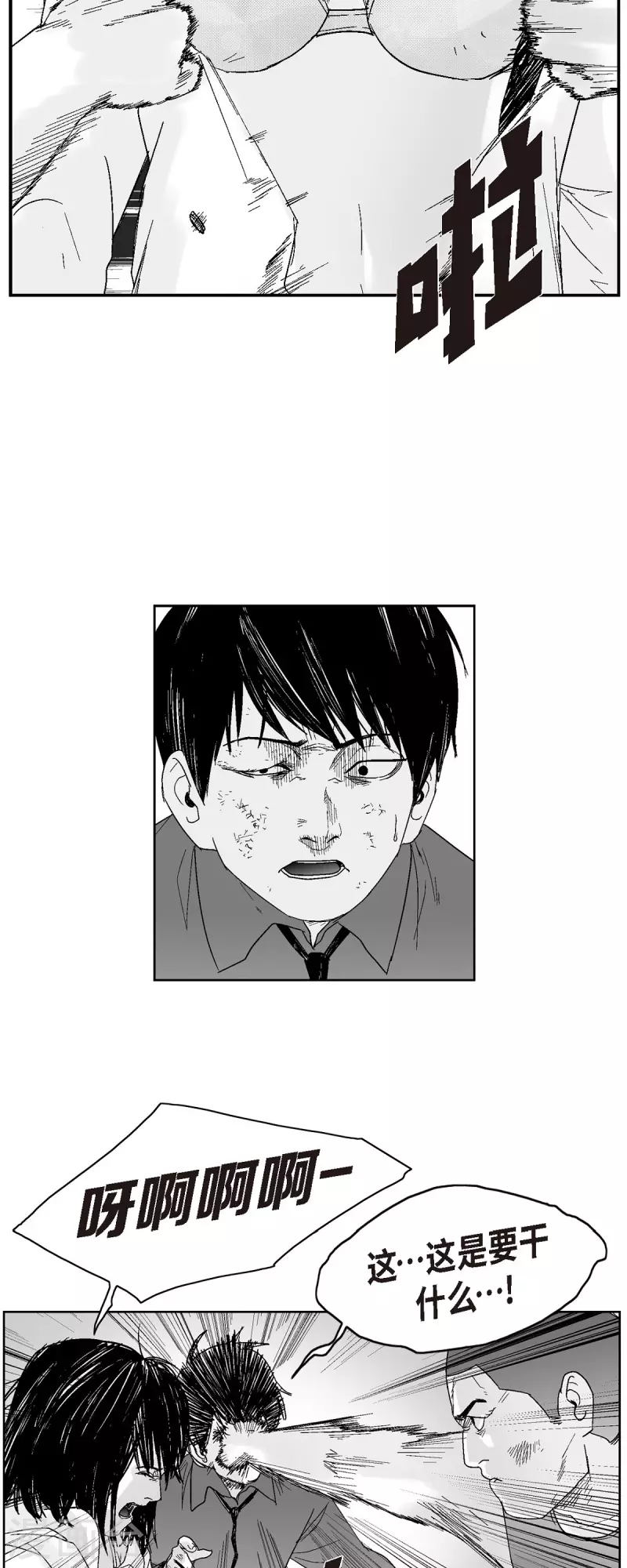 第46话 动一根汗毛的话-第47话