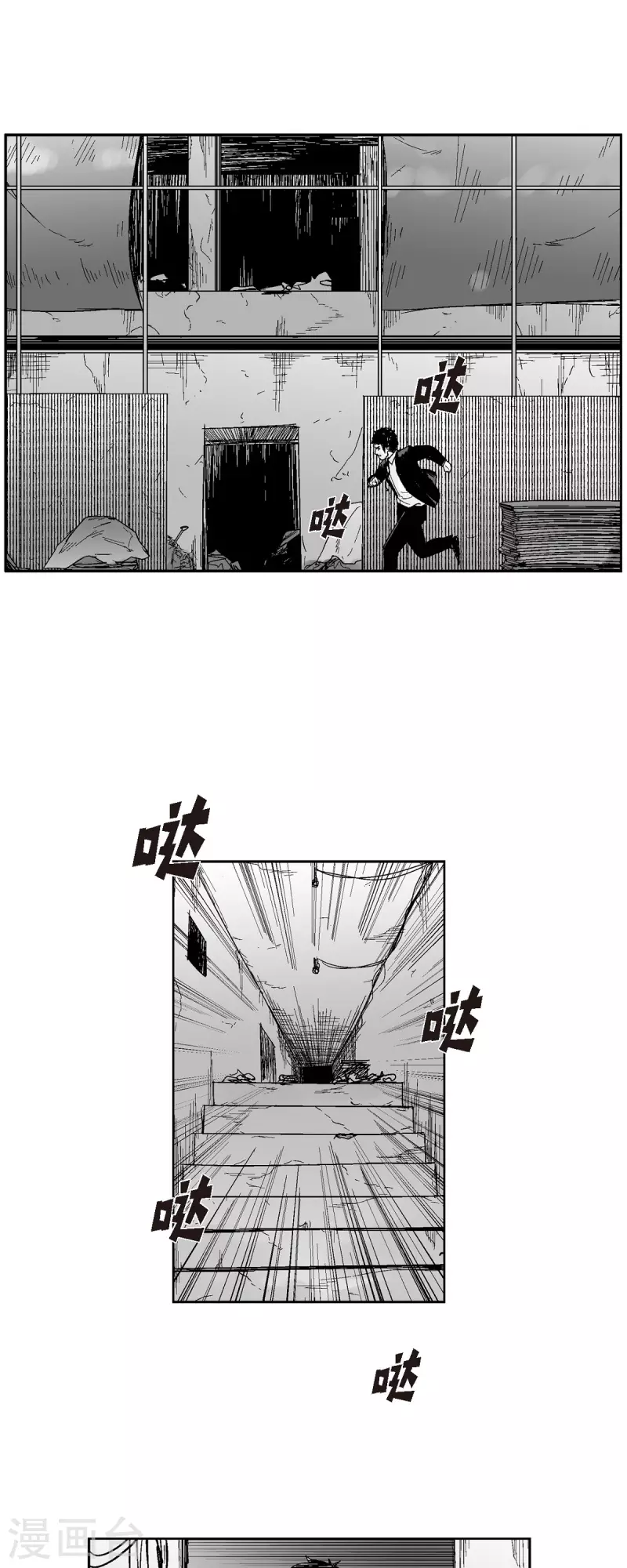 第46话 动一根汗毛的话-第47话