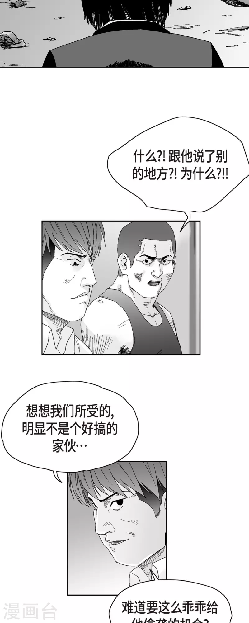 第46话 动一根汗毛的话-第47话