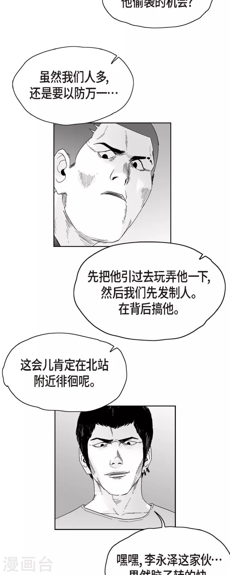 第46话 动一根汗毛的话-第47话