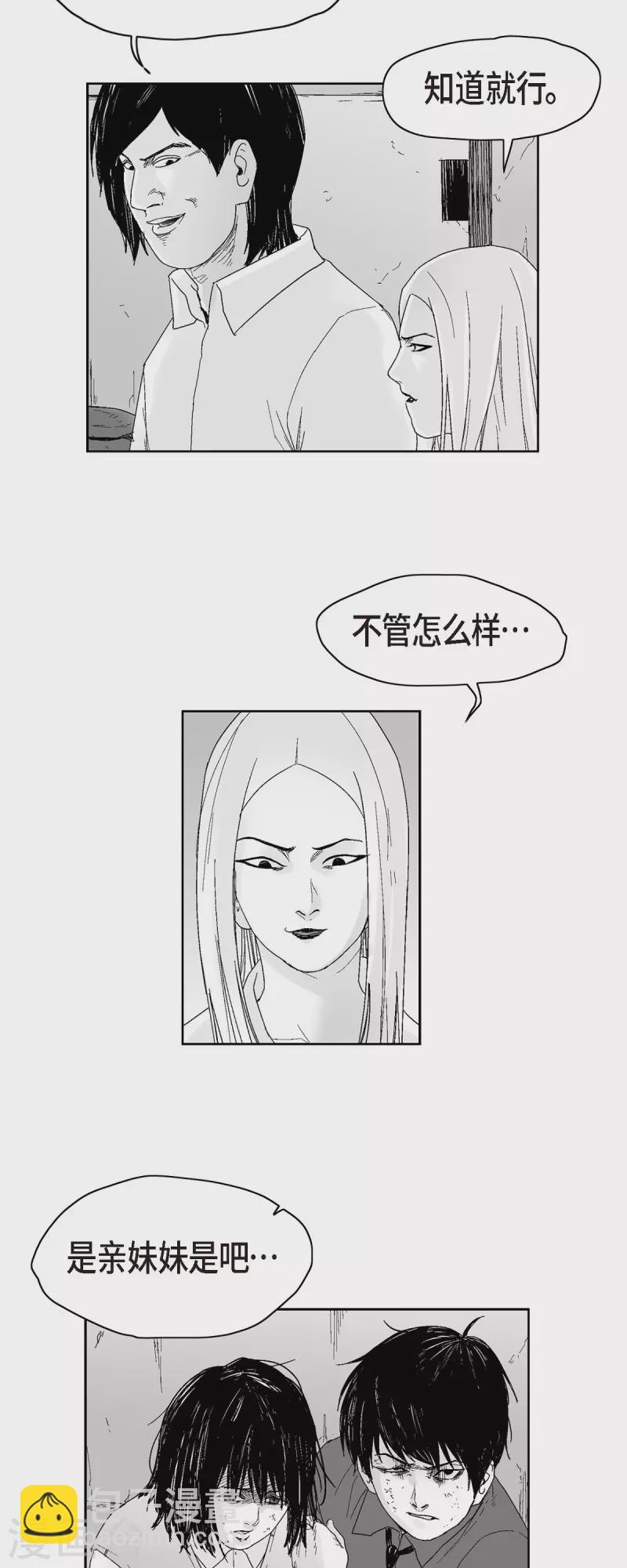 第46话 动一根汗毛的话-第47话