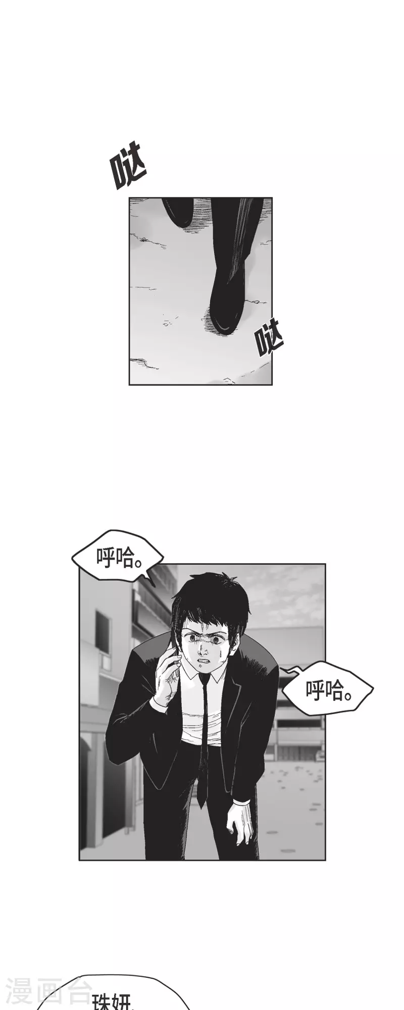 第48话 卑鄙的手段-第49话