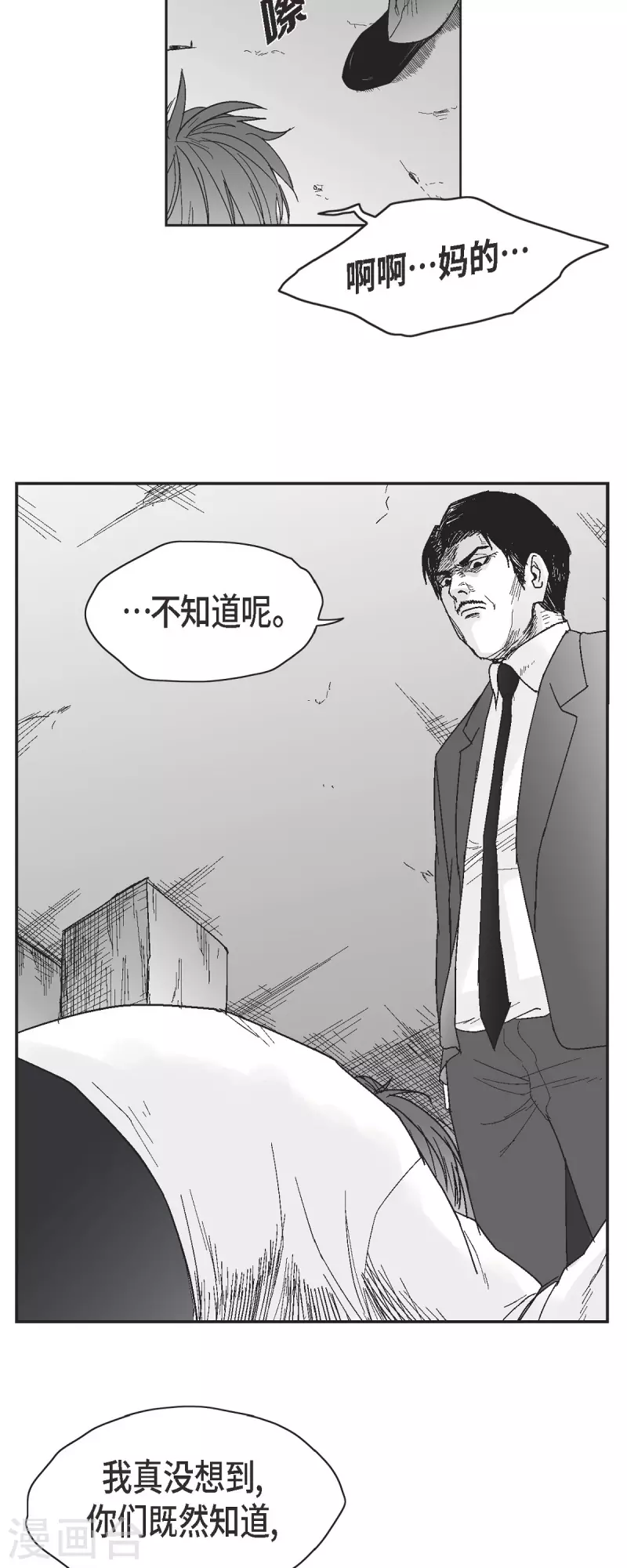 第48话 卑鄙的手段-第49话