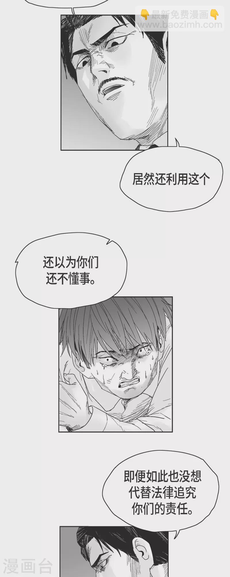 第48话 卑鄙的手段-第49话