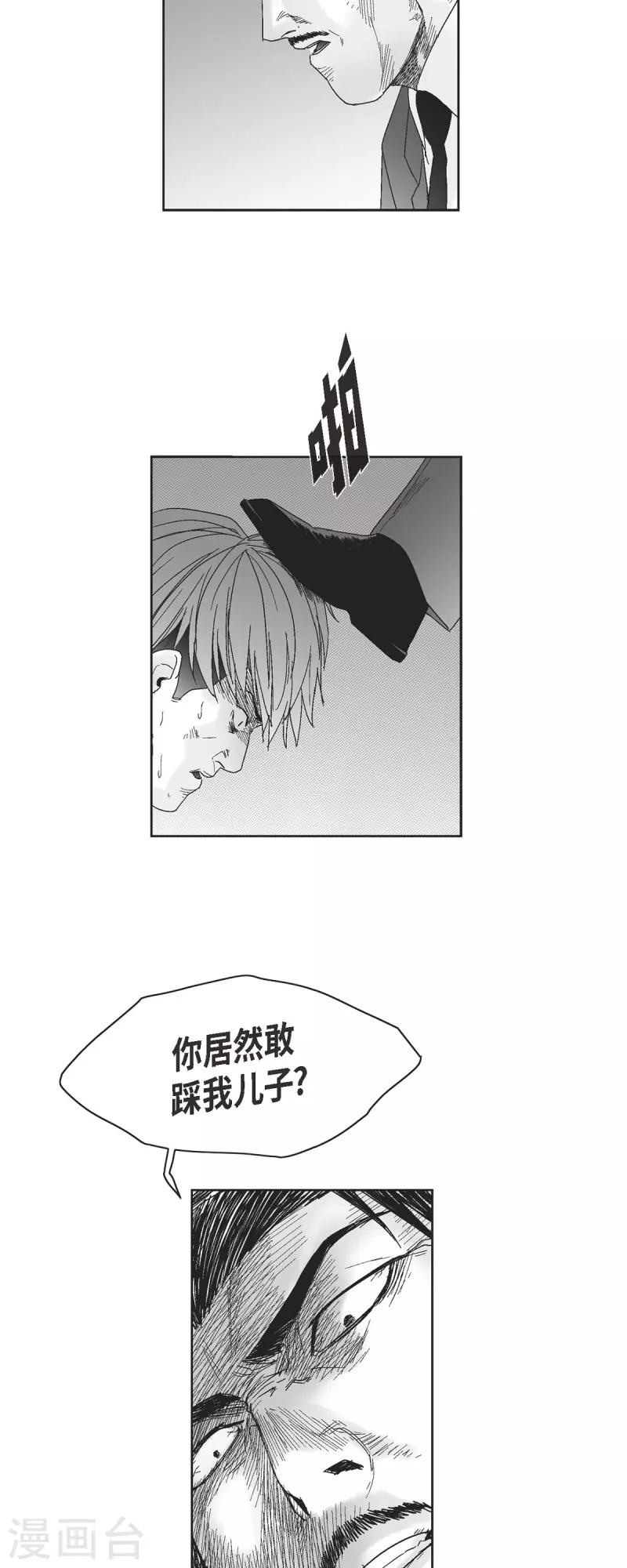 第48话 卑鄙的手段-第49话