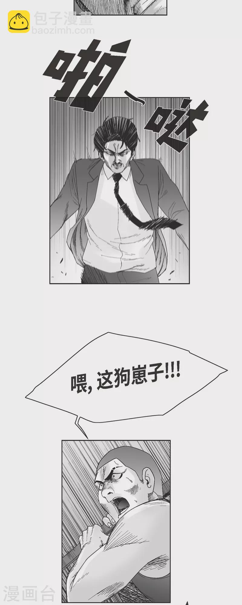 第48话 卑鄙的手段-第49话