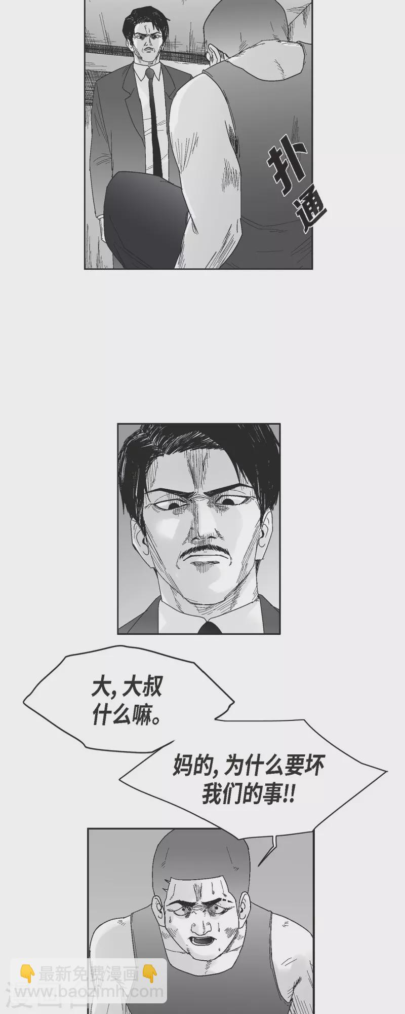 第48话 卑鄙的手段-第49话