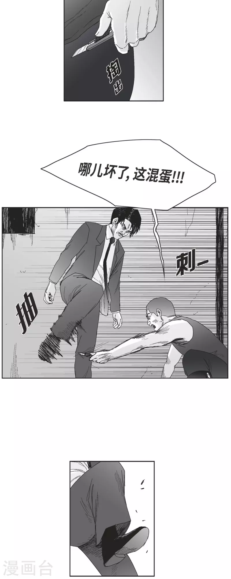 第48话 卑鄙的手段-第49话