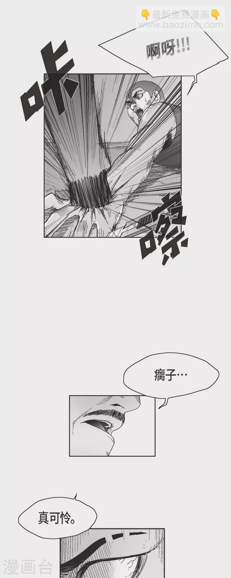 第48话 卑鄙的手段-第49话