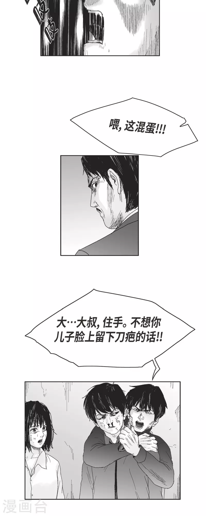 第48话 卑鄙的手段-第49话