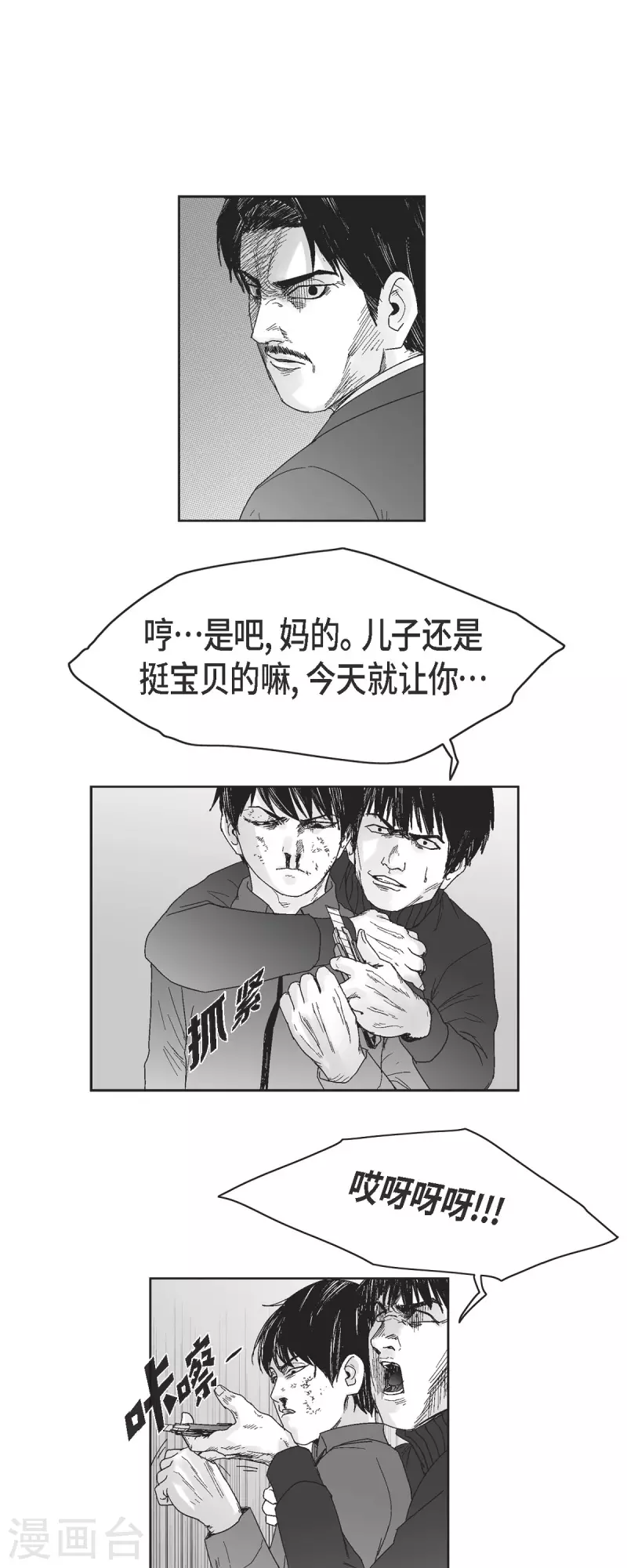 第48话 卑鄙的手段-第49话