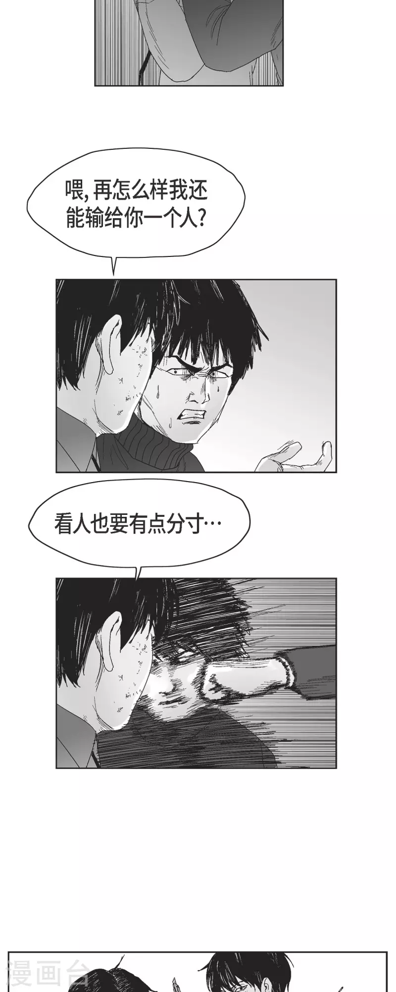 第48话 卑鄙的手段-第49话