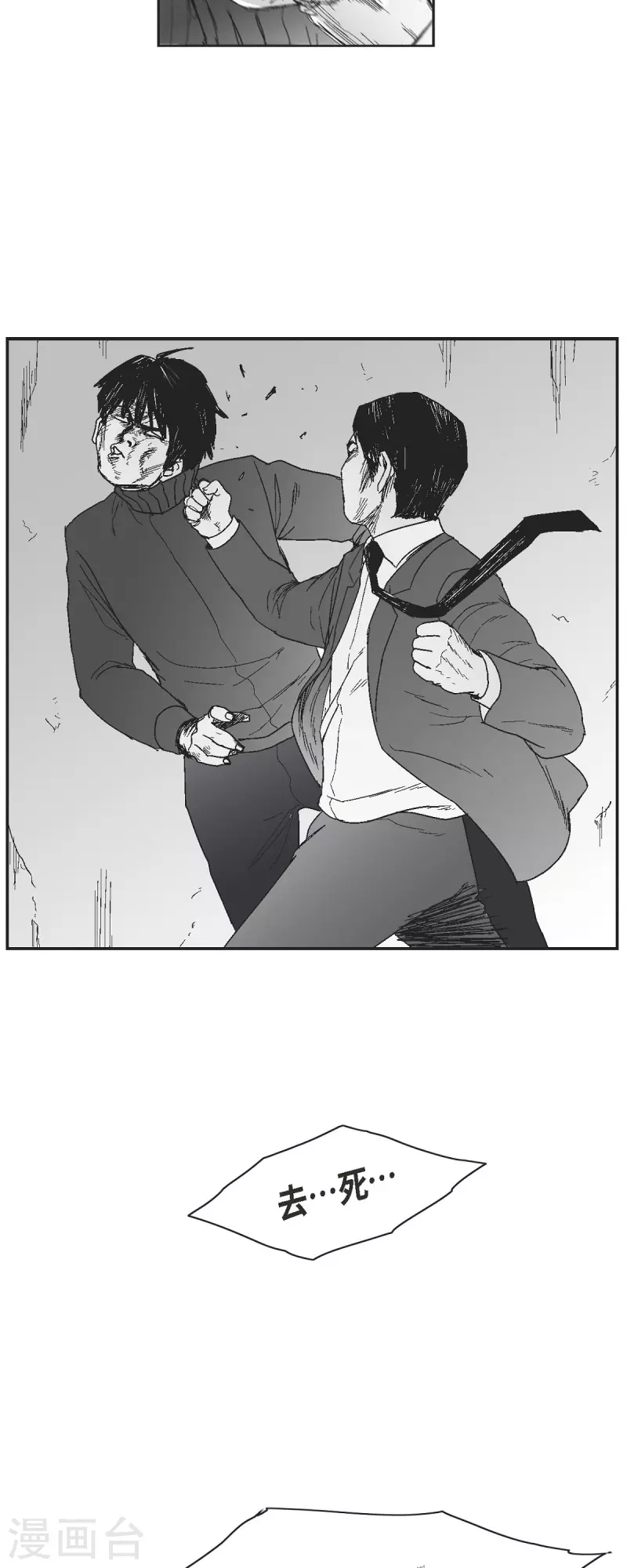 第48话 卑鄙的手段-第49话