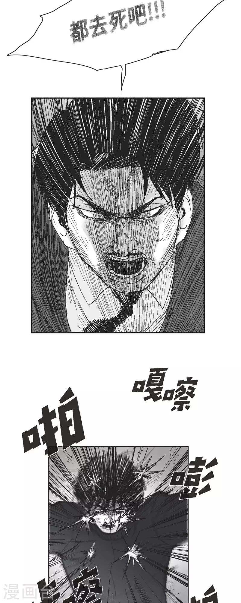 第48话 卑鄙的手段-第49话