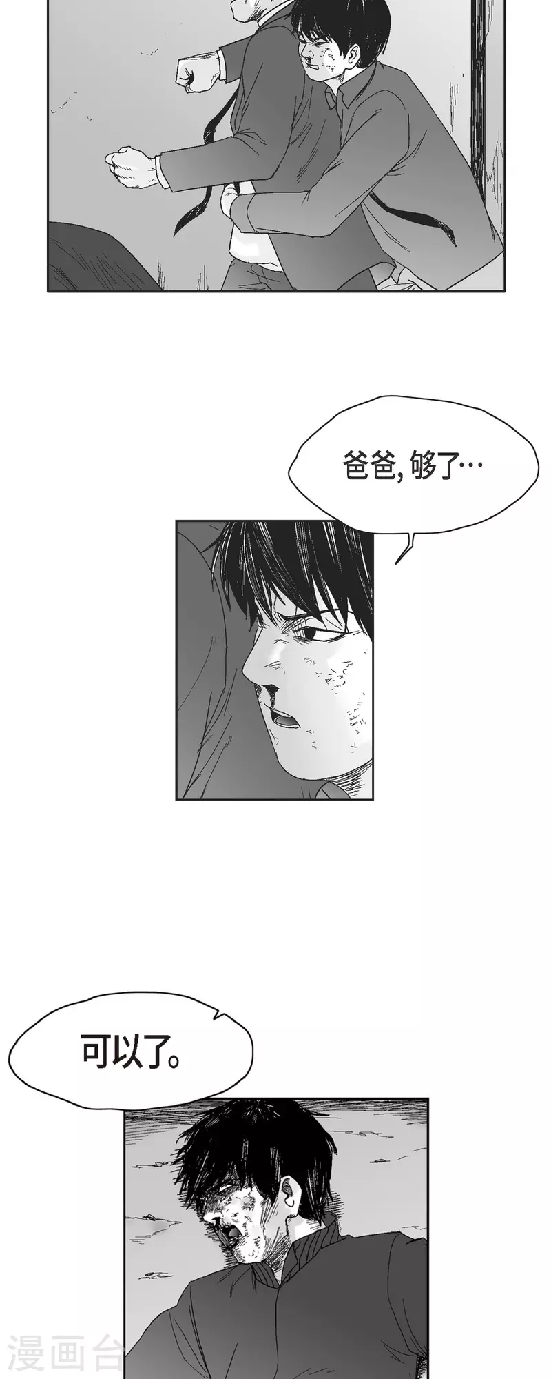 第48话 卑鄙的手段-第49话