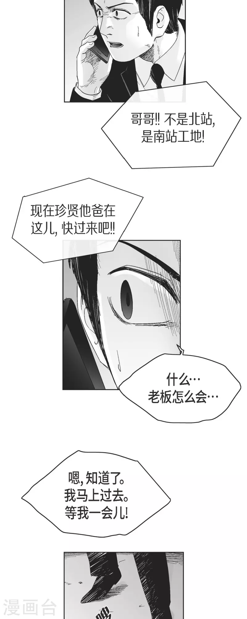 第48话 卑鄙的手段-第49话