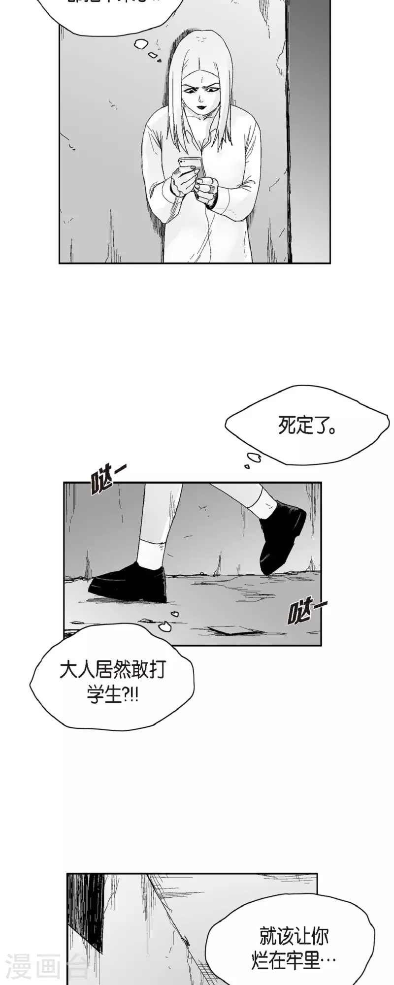 第48话 卑鄙的手段-第49话