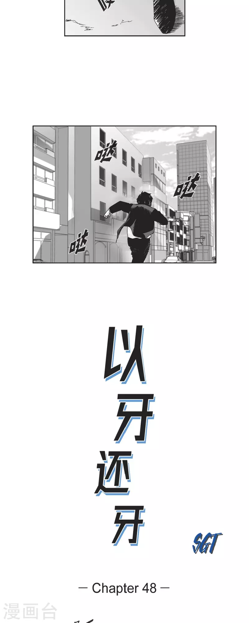 第48话 卑鄙的手段-第49话