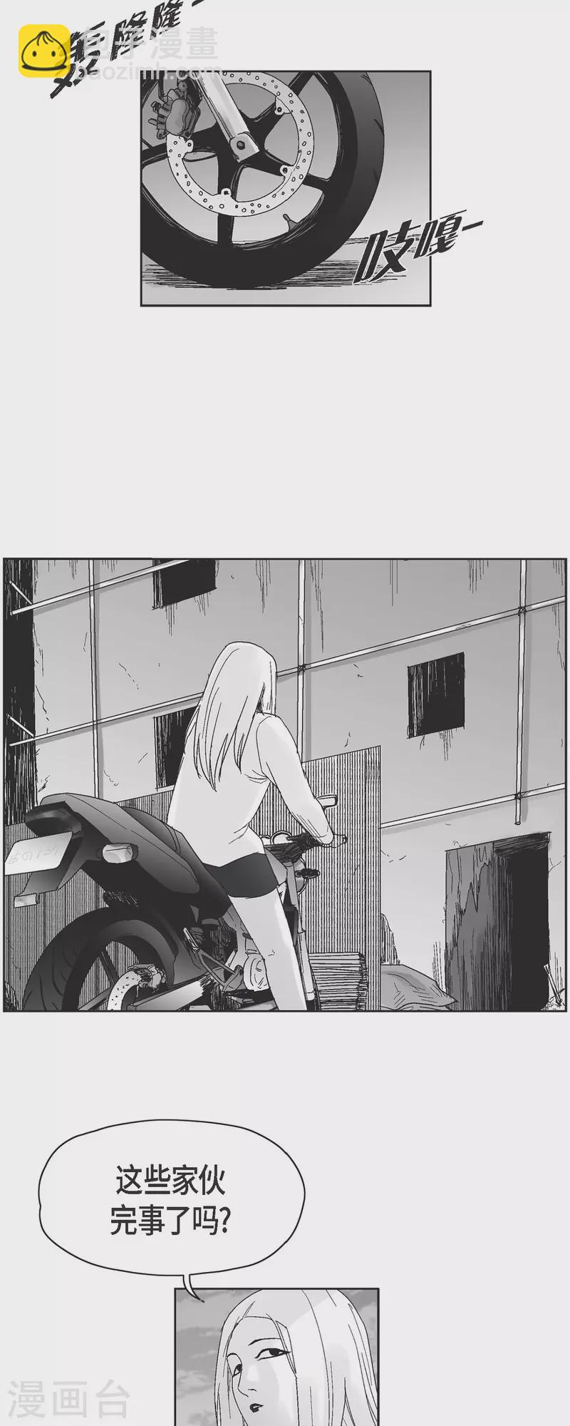 第48话 卑鄙的手段-第49话