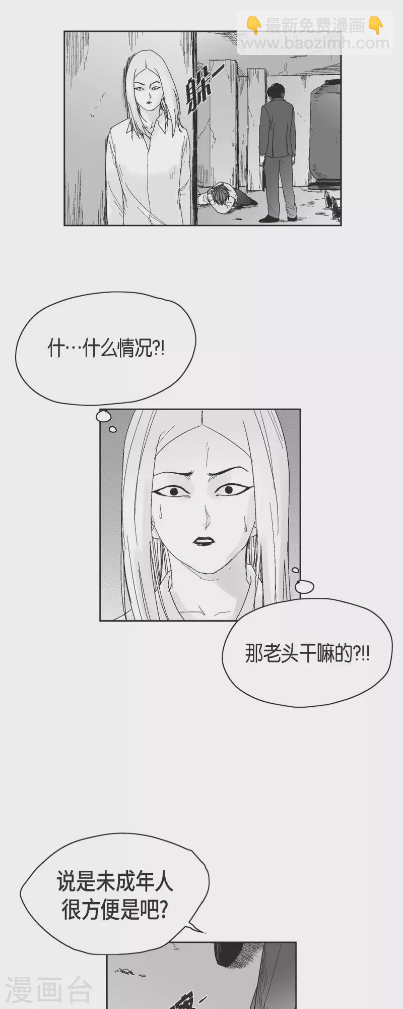 第48话 卑鄙的手段-第49话