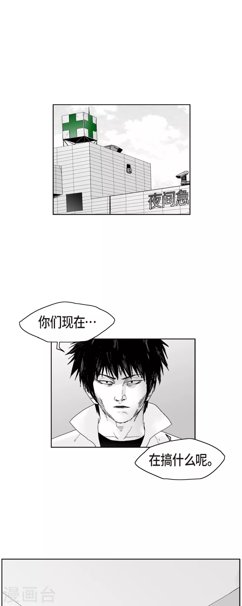 第50话 只剩下一个-第51话