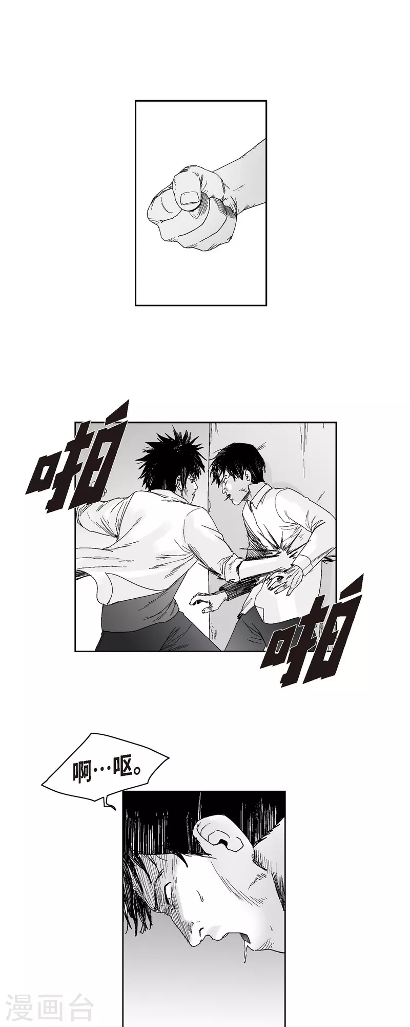 第50话 只剩下一个-第51话