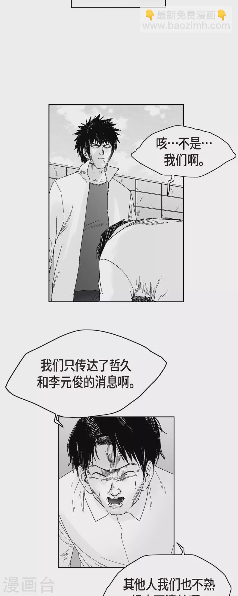 第50话 只剩下一个-第51话