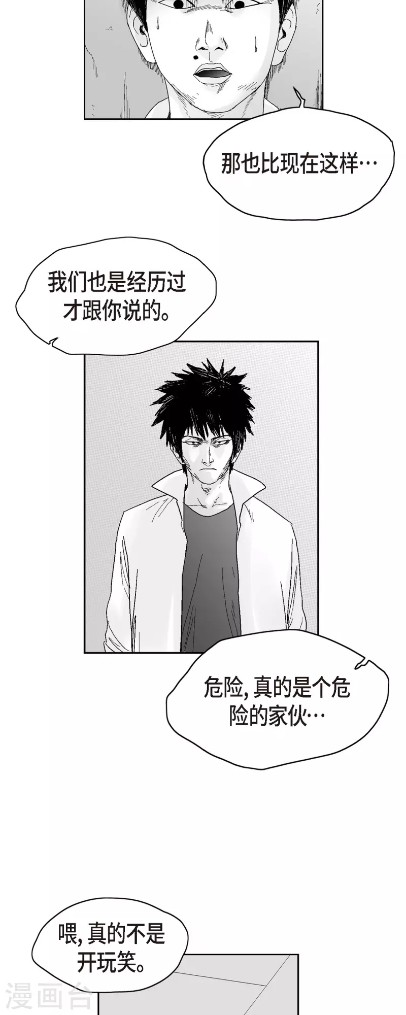 第50话 只剩下一个-第51话