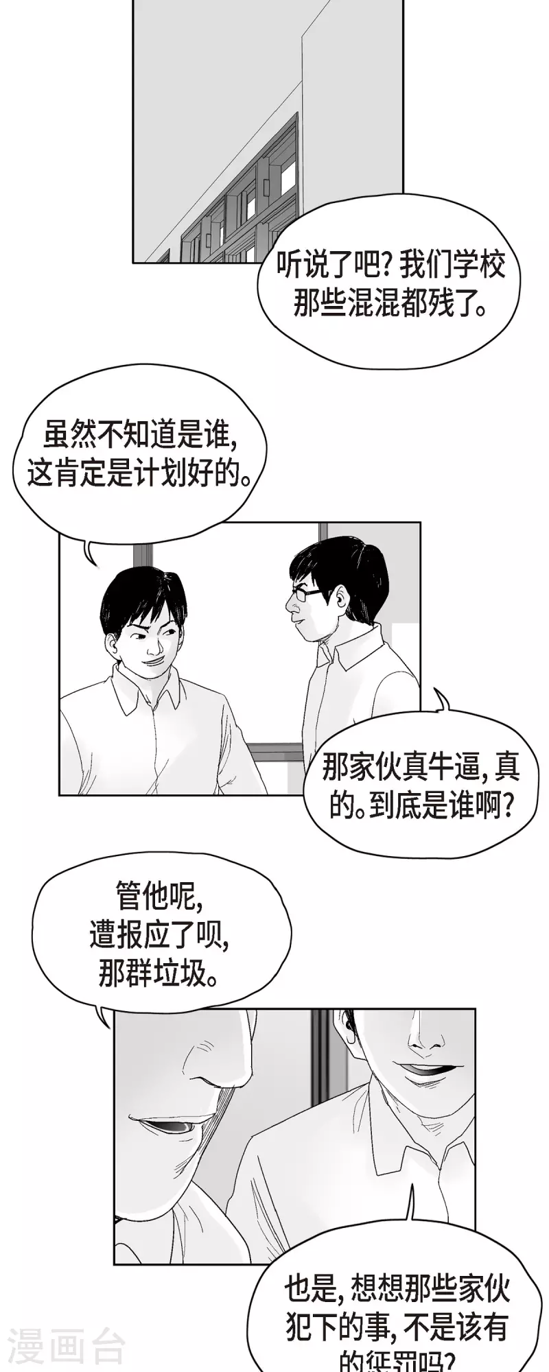 第50话 只剩下一个-第51话