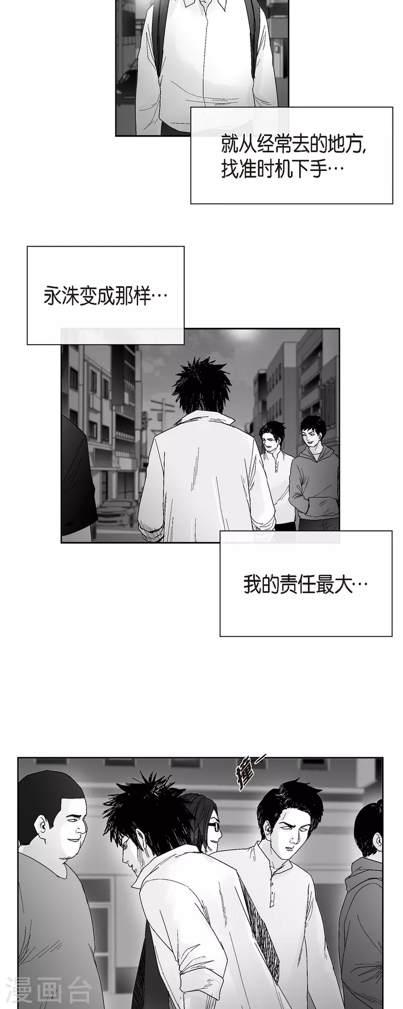 第50话 只剩下一个-第51话