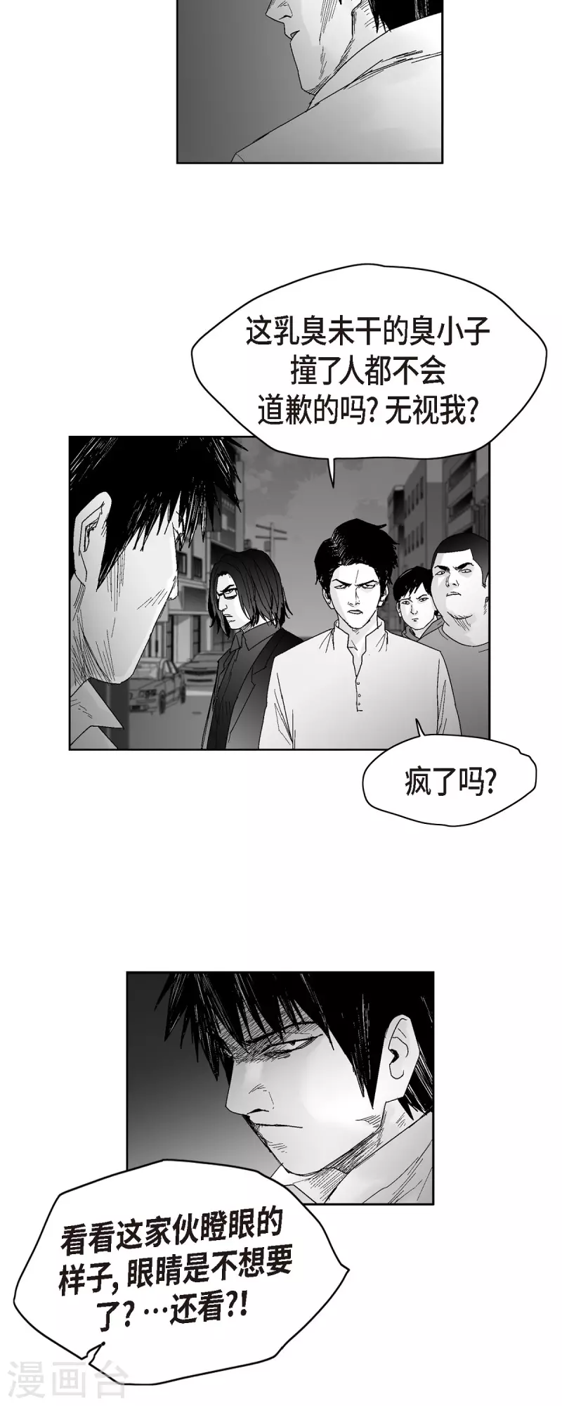 第50话 只剩下一个-第51话