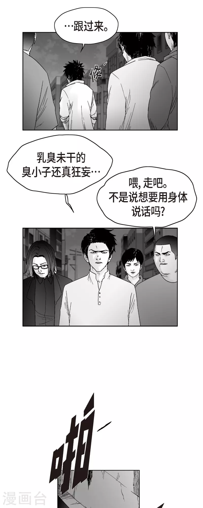 第50话 只剩下一个-第51话