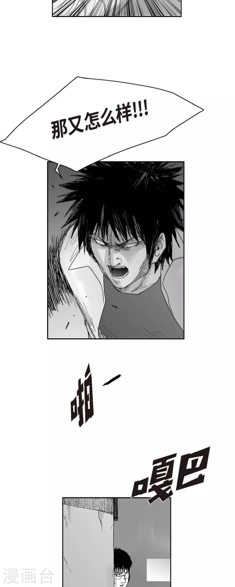 第50话 只剩下一个-第51话