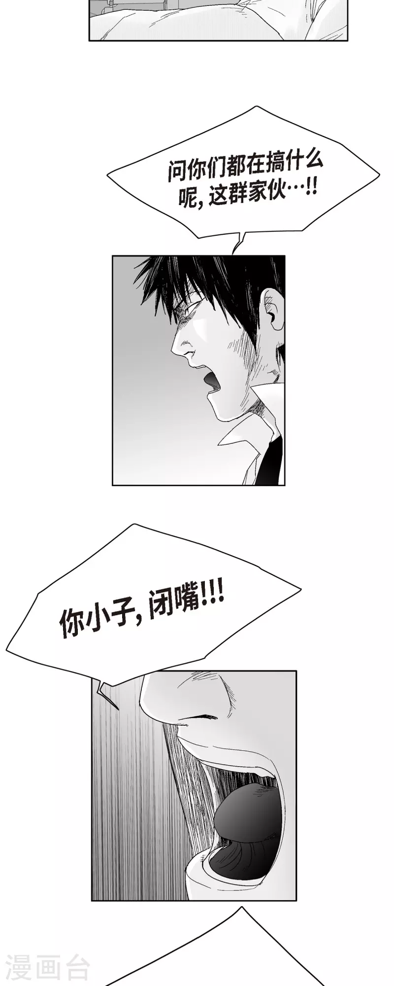 第50话 只剩下一个-第51话