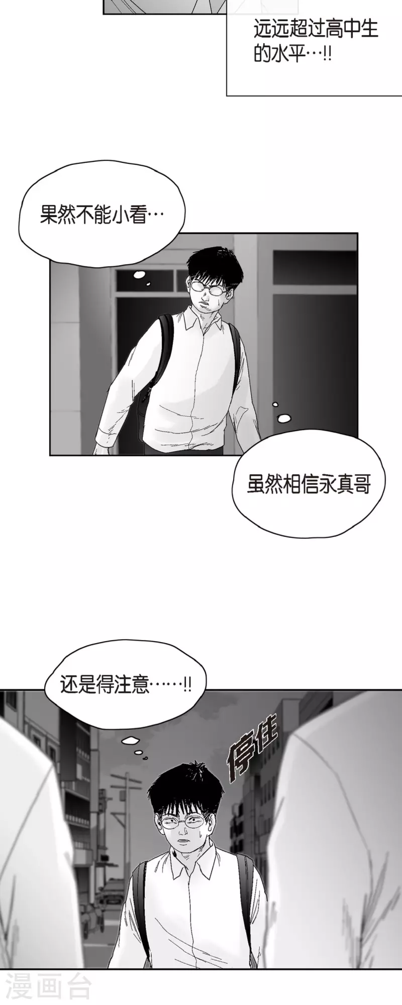 第50话 只剩下一个-第51话