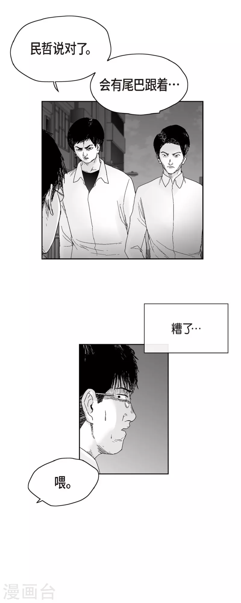 第50话 只剩下一个-第51话