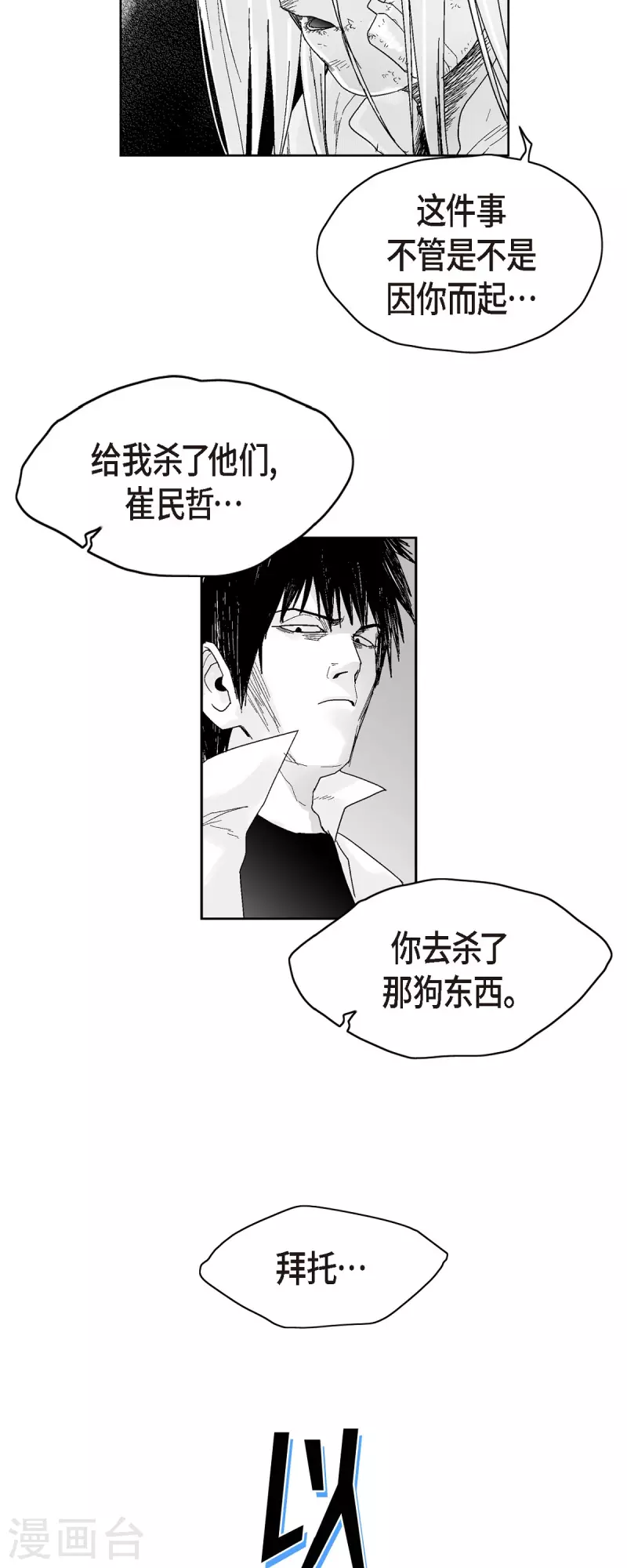 第50话 只剩下一个-第51话