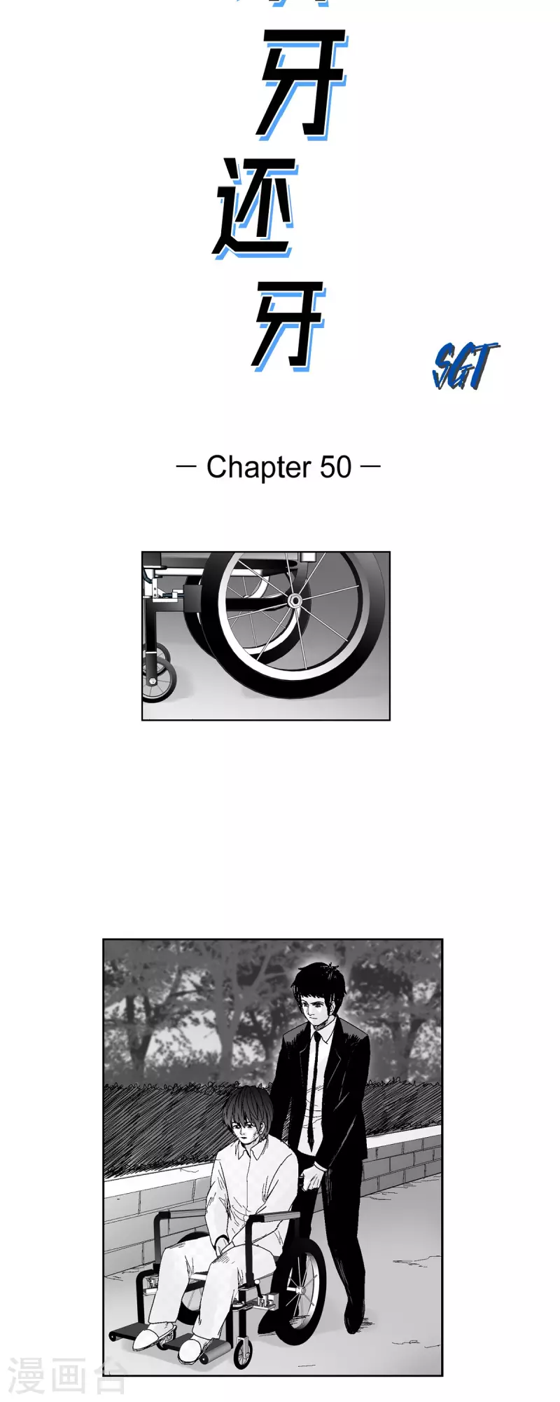 第50话 只剩下一个-第51话