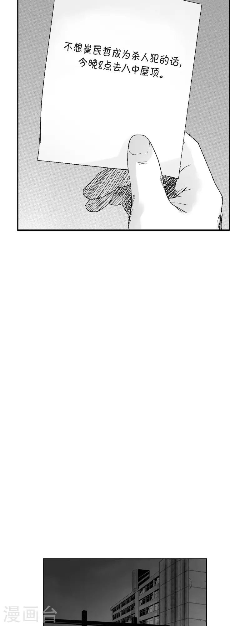 第52话 终于见面了-第53话