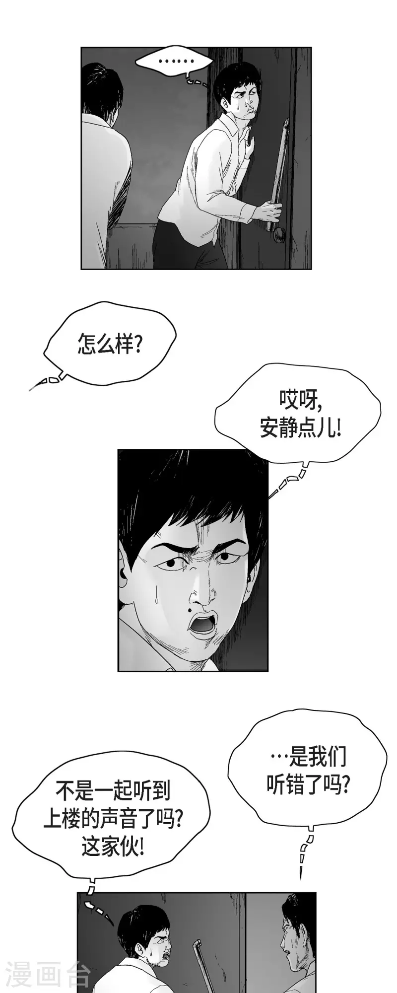 第52话 终于见面了-第53话
