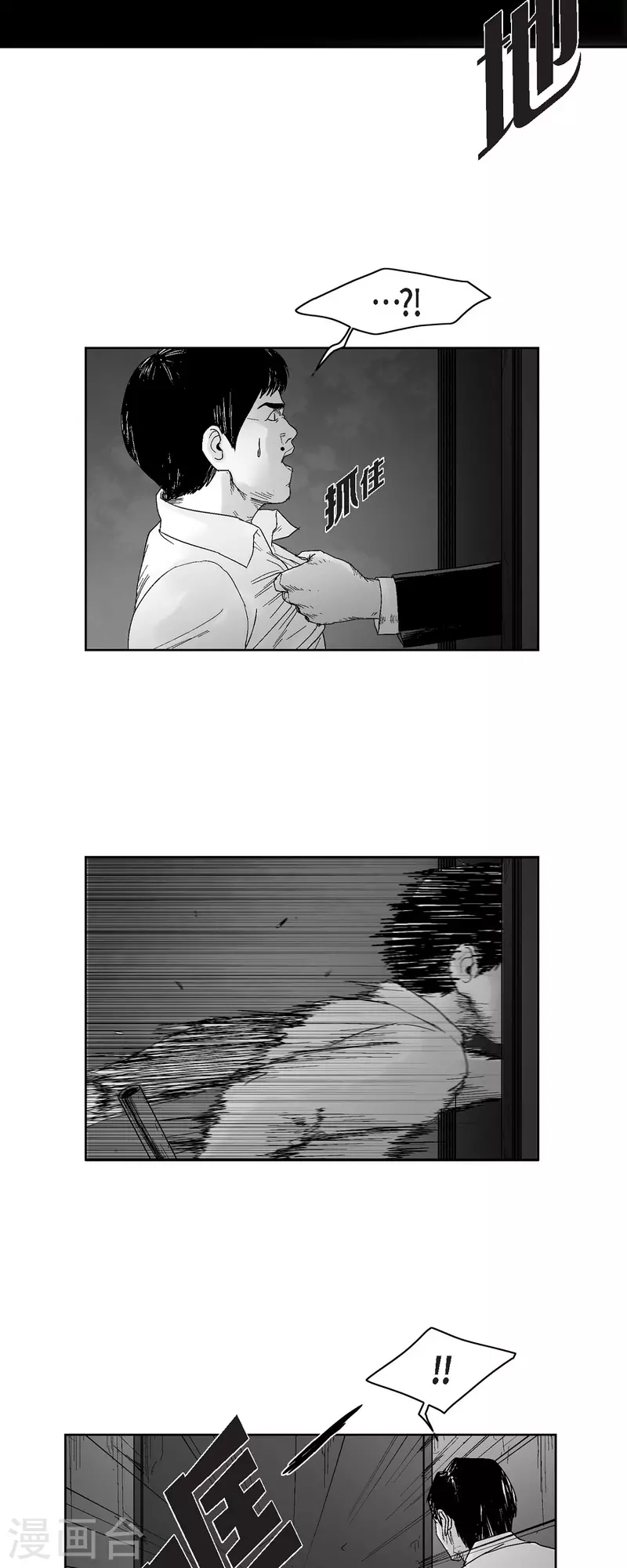 第52话 终于见面了-第53话