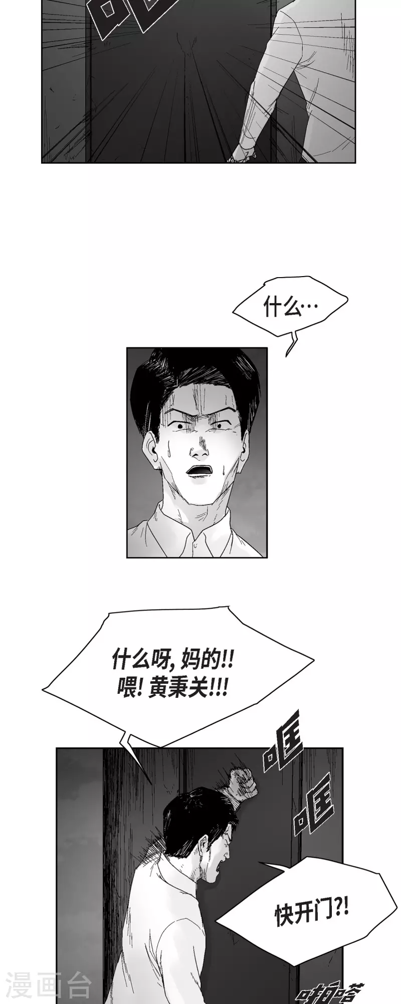 第52话 终于见面了-第53话