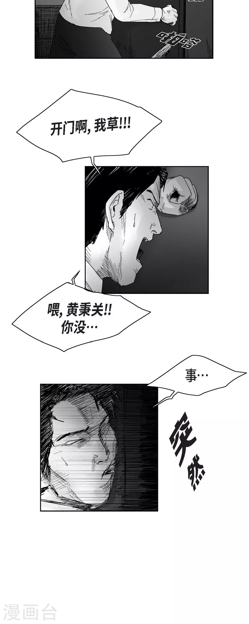 第52话 终于见面了-第53话