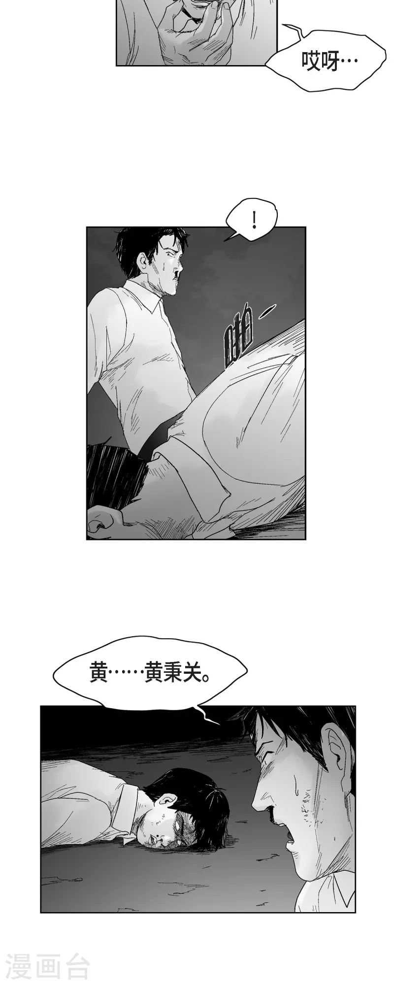 第52话 终于见面了-第53话