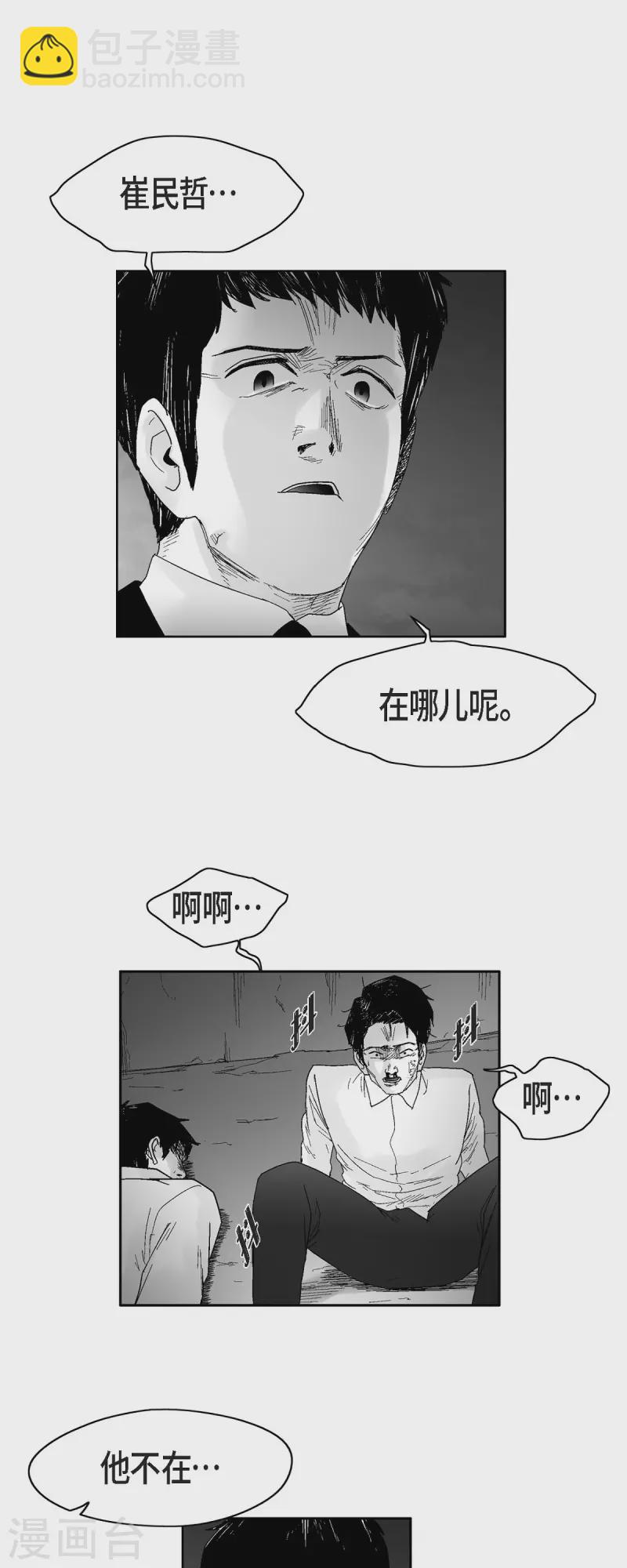 第52话 终于见面了-第53话