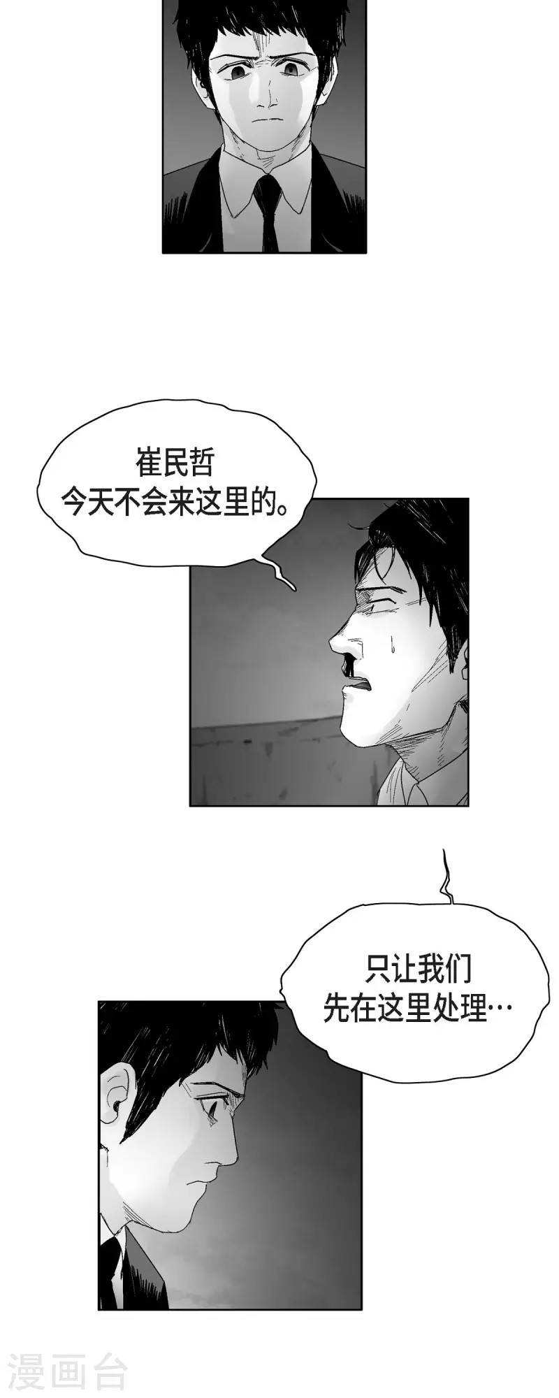 第52话 终于见面了-第53话