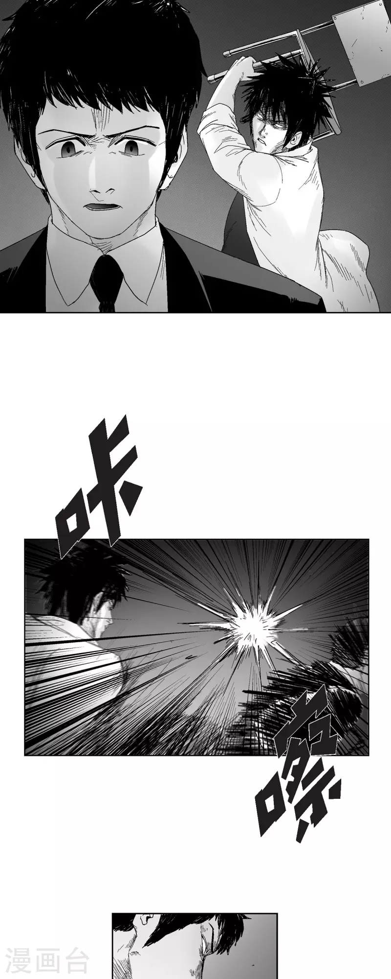 第52话 终于见面了-第53话