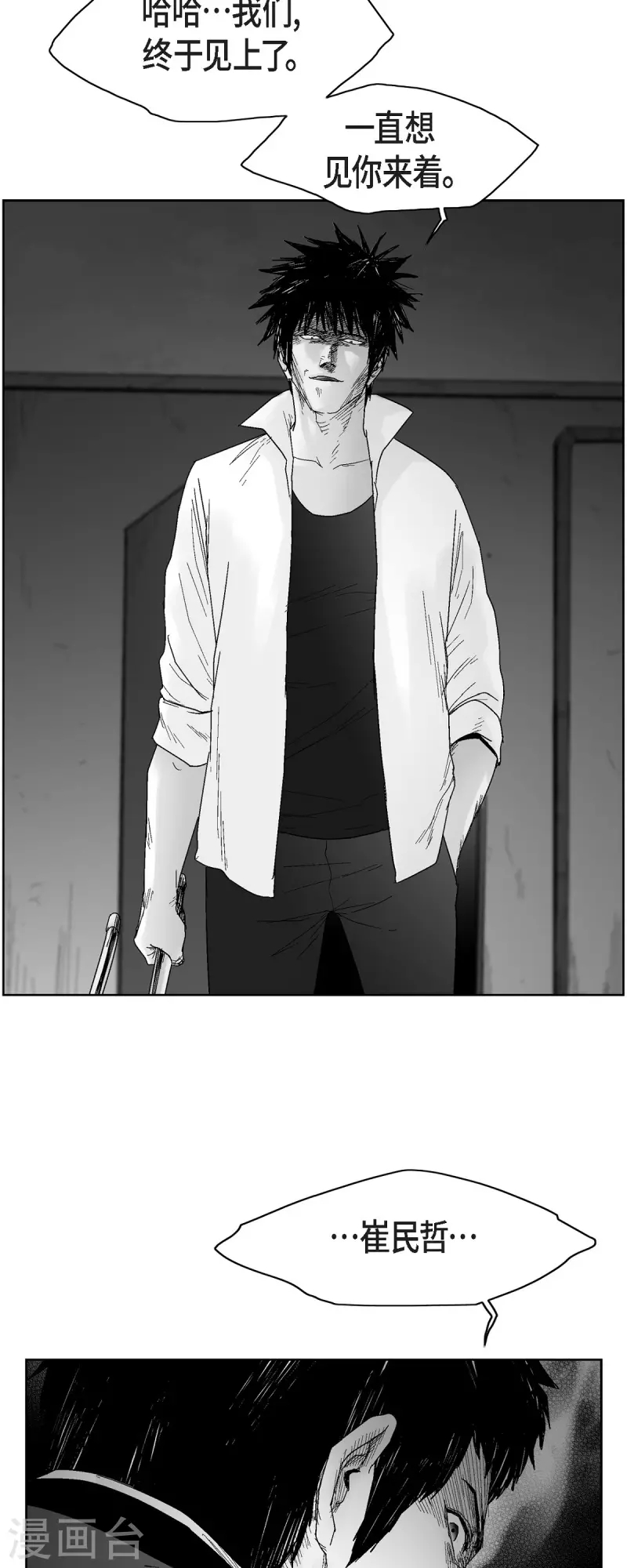 第52话 终于见面了-第53话