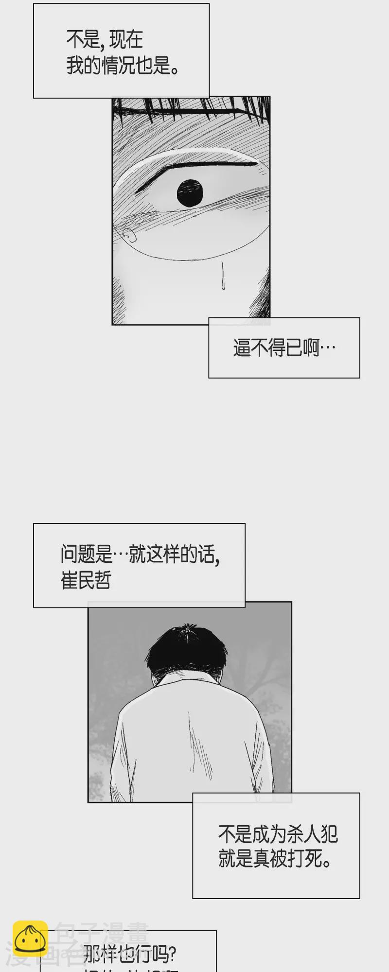 第52话 终于见面了-第53话